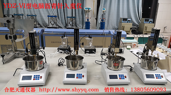 电脑沥青针入度仪
