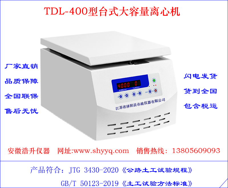 TDL-400̨ʽĻ