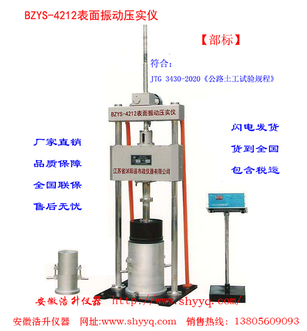 BZYS-4212ѹʵ