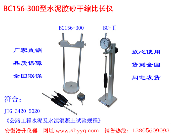 BC156-300ˮེɰȳ