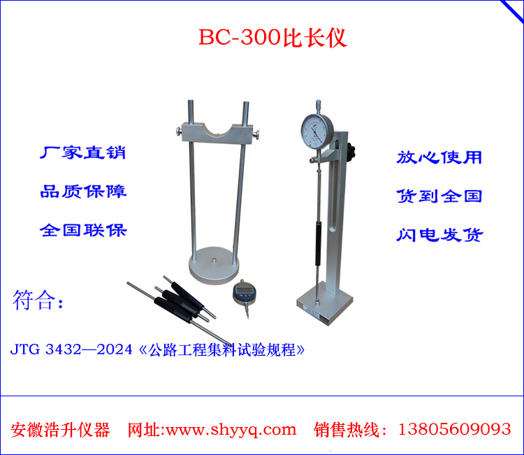 BC-300ϼԱȳ