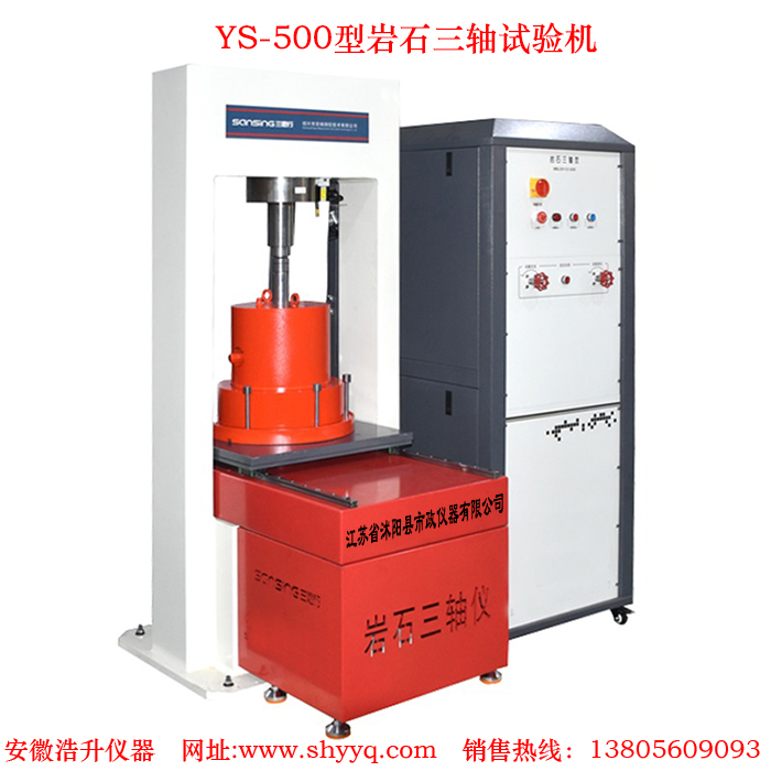 YS-500ʯ