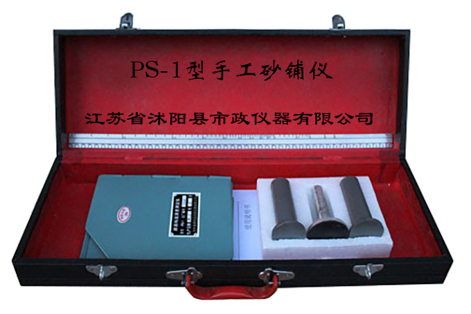 PS-1�ֹ�ɰ����