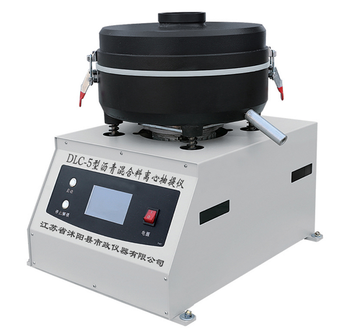 沥青离心抽提仪