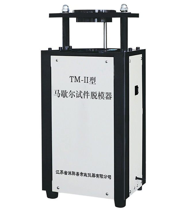 马歇尔试件脱模器