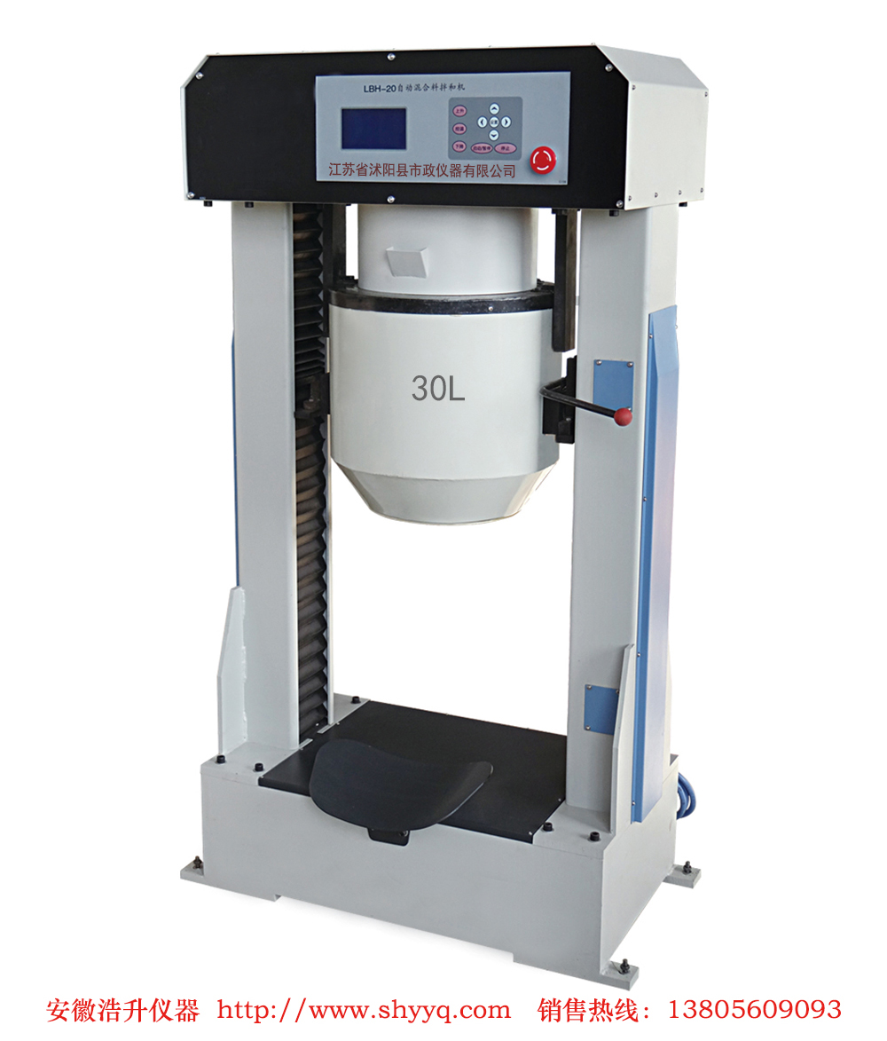 30L全自动沥青混合料拌合机